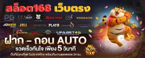ทาง เข้า สล็อต 168 เว็บ ตรง